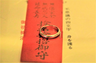 サムハラ神社 指輪 お守り ※お取り置き中アクセサリー - www