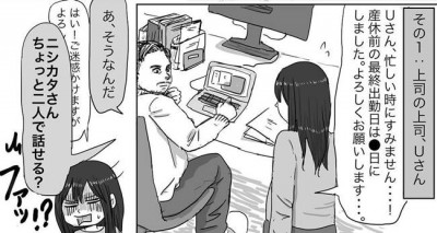 早めに復職したい と伝えたら 予想外だった上司の言葉とは ニシカタ体験談 35 Eltha エルザ