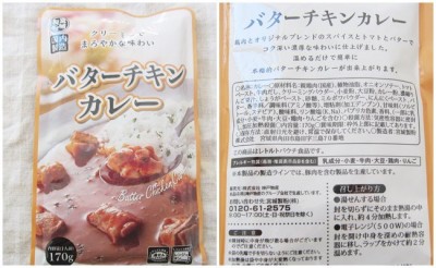 業務スーパー どれが買い 神コスパのレトルトカレー4種を食べ比べ Eltha エルザ