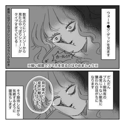 鎮痛薬が効かない これがブルー期の日常だ Pmsと思ったらpmdd 3 Eltha エルザ