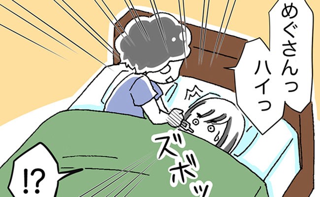 サムネイル 朝起きた瞬間「ズボッ！」が夫の役割【女医の妊活日記3】