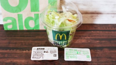 マクドナルド 無料でできるの 知っておくとお得な注文裏技3つ Eltha エルザ マクドナルド 無料でできるの 知っておくとお得な注文裏技3つ Eltha エルザ