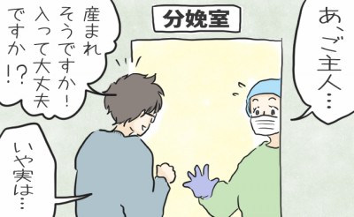 ついに誕生の瞬間 そのとき予期せぬことが 夫の立ち会い出産奮闘記 Eltha エルザ