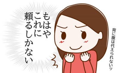 これしかない 産後の外出中に生理が再開 ナプキン代わりにしたのは Eltha エルザ