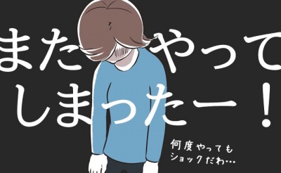 またやっちまった 生理中の経血漏れまくり人生を何とかしたい Eltha エルザ