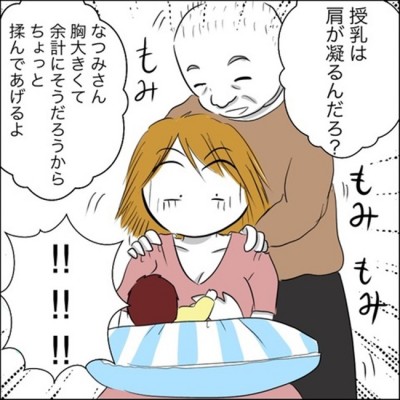 義父がいきなり揉みはじめ覗こうとする 不気味な笑みに鳥肌が止まらない セクハラ義父 4 Eltha エルザ