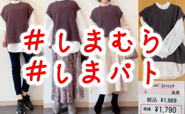 しまむら】整頓できるバッグ2点セットが12月21日に発売