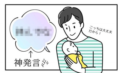 気まずかった夫婦関係 産後の生理再開時にくれた夫のひと言で良好に Eltha エルザ 気まずかった夫婦関係 産後の生理再開時にくれた夫のひと言で良好に Eltha エルザ