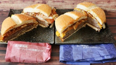 マクドナルド 新作 サムライマック って 知ってお得な無料裏技3つ Eltha エルザ マクドナルド 新作 サムライマック って 知ってお得な無料裏技3つ Eltha エルザ