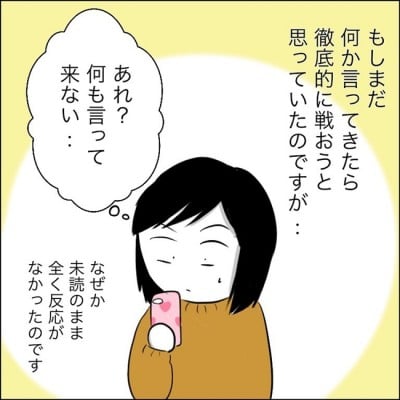 Lineで言いふらしてるよ 幼稚園でママ友から悪者扱い 原因はなんと あなたは貸せますか 3 Eltha エルザ