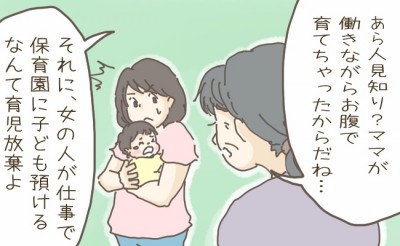 義母がひどい 子どもの病気や人見知りは私が働くことが原因 体験談 Eltha エルザ