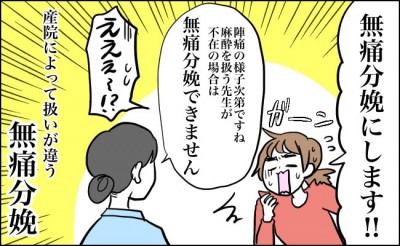 痛みに弱く 無痛分娩を希望 自分も必ずできると思っていたけれど Eltha エルザ