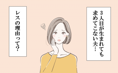 夫が求めてこない 3人目妊娠を期に夫婦生活ゼロに 理由はきっと Eltha エルザ