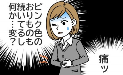 予定通りの生理と勘違い 出血 おりものの変化は異常のサインだった Eltha エルザ