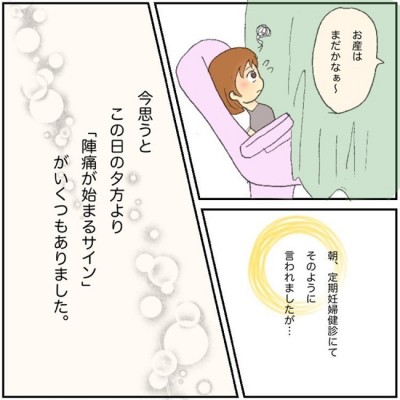 抱っこして 息子の様子がいつもと違う 今思うと出産の兆候かなと思うこと 2人目出産レポ 2 Eltha エルザ