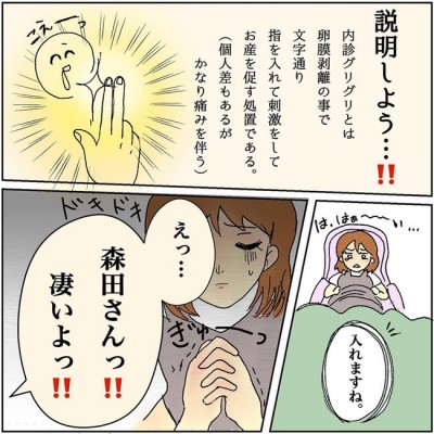 痛かったらごめんね 壮絶な痛みを覚悟したものの 結果は 2人目出産レポ 3 Eltha エルザ