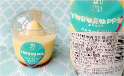 Snsで話題 ローソン のお家芸 新作 珍名スイーツ の正体とは Eltha エルザ