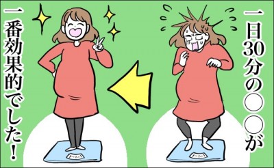 マズイ 妊娠後期に体重増加のペースが倍に 手軽な方法で解決できた Eltha エルザ