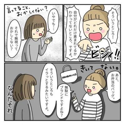 くだらなすぎ ママ友たちが無視をする理由に呆れた ママ友がこわい 2 Eltha エルザ