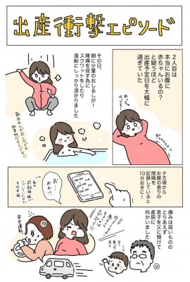 赤ちゃんが出てこない 何で 助産師さんが告げた理由が意外過ぎた Eltha エルザ