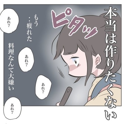 父親のくせに育児手抜きすぎ 大嫌い 心が壊れた瞬間とは いいから黙って食え 5 Eltha エルザ