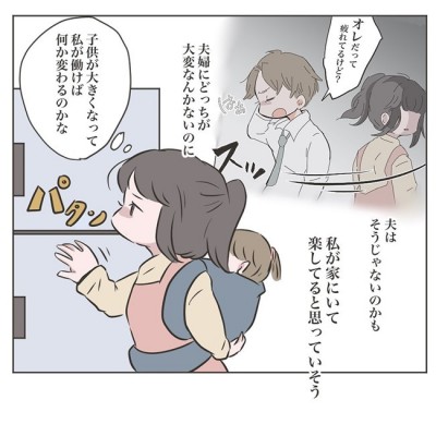 父親のくせに育児手抜きすぎ 大嫌い 心が壊れた瞬間とは いいから黙って食え 5 Eltha エルザ
