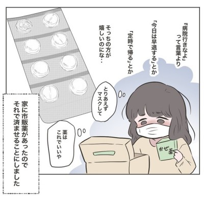 帰ってきて 私限界なの 高熱の妻の願い断った夫 その言い分とは いいから黙って食え 7 Eltha エルザ