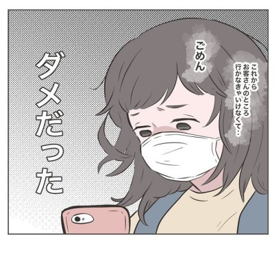 定時で上がるから 高熱で倒れた妻 夫の言葉を信じて待つも 裏切られて いいから黙って食え 8 Eltha エルザ