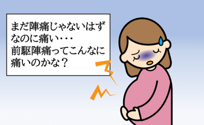 えっ 前駆陣痛じゃないの 陣痛を耐えすぎた結果 子宮口が 体験談 Eltha エルザ