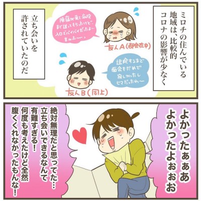 空気読めやー 性別当てクイズを出したら夫 父母の反応が塩すぎた件 2人目は巨大児7 Eltha エルザ