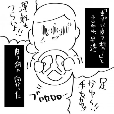 りんご病です これが流産の原因 医師から告げられた病名に安堵と苦しみ 夫を捨てたい 38 Eltha エルザ