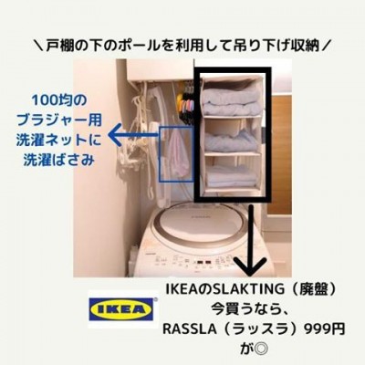 ダイソー って天才 洗濯機周りのコックピット化で家事が超ラクに Eltha エルザ