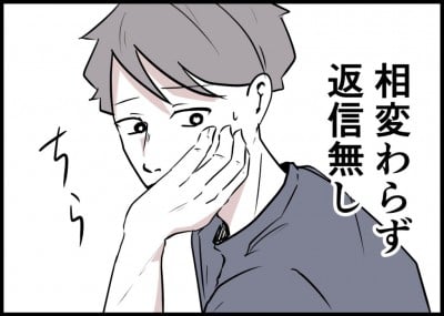 妻が家出してるんです まずい 部長に誘われた 正直に言う 夫の決断は 僕と帰ってこない妻 4 Eltha エルザ