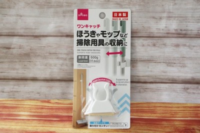 ダイソー 考えた人 神レベル つっぱり棒とフックでできる収納アイデア集 Eltha エルザ