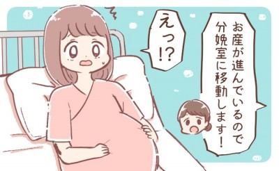 え 初産なのに あれよあれよという間にお産が進み 体験談 Eltha エルザ