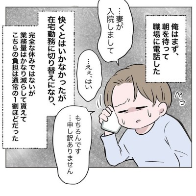 早く戻ってきて 初めてのワンオペ育児に悲鳴 妻への本音が漏れて いいから黙って食え 21 Eltha エルザ