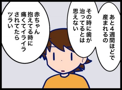 もうすぐ赤ちゃん生まれるの イライラが止まらない夫に物申したら 夫が別人のようになった話 7 Eltha エルザ