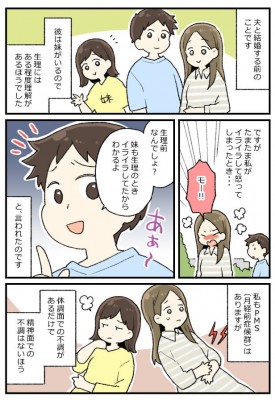 一緒にしないで 彼のひと言にモヤッ イライラする私に向かって Eltha エルザ