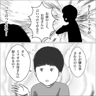 もういじめないで 意地悪なボス友に言えた 俺もいじめられてた すべてを知った母は 下校トラブル 14 Eltha エルザ