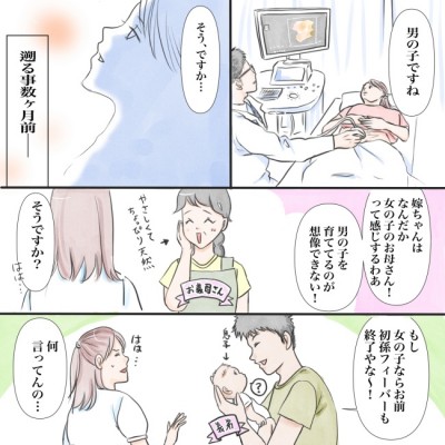 性別は関係ない 私が望んだのは この子 妊娠中 周りから女の子を期待されプレッシャーに Eltha エルザ