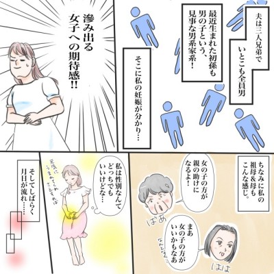 性別は関係ない 私が望んだのは この子 妊娠中 周りから女の子を期待されプレッシャーに Eltha エルザ