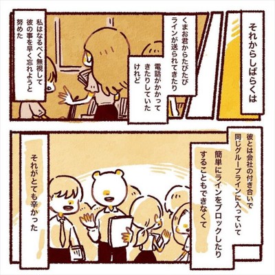 さようなら 浮気彼氏と涙の決別 しかし1カ月後 彼から連絡が届き ヤバい元彼と別れた直後に 5 Eltha エルザ