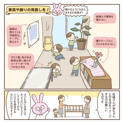 赤ちゃんを迎えるお部屋の準備 何をすればいい 寝る場所の安全対策は いつ始める おさえておきたいポイントとは Eltha エルザ