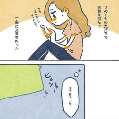 もうちゃんと向き合うのは無理 別れ話は平行線 最後の手段に出ると ヤバい元彼と別れた直後に 19 Eltha エルザ