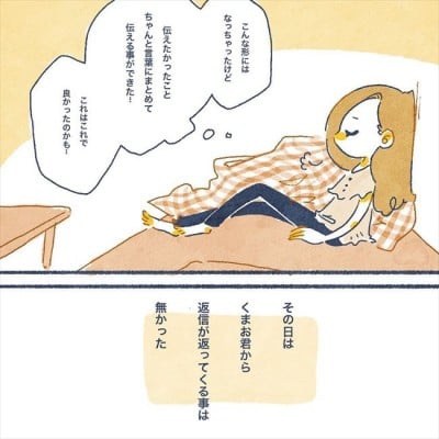 もうちゃんと向き合うのは無理 別れ話は平行線 最後の手段に出ると ヤバい元彼と別れた直後に 19 Eltha エルザ