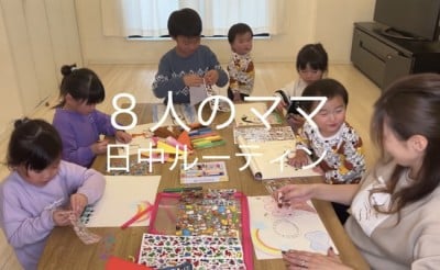 125万回再生！子ども8人を育てる臨月ママの休日ルーティンに驚きの声続出！｜eltha(エルザ)