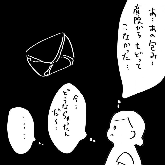 「今夜だけは無理、消えたい」今日だけは子どもの前で笑えない。流産直後の感情は｜eltha エルザ