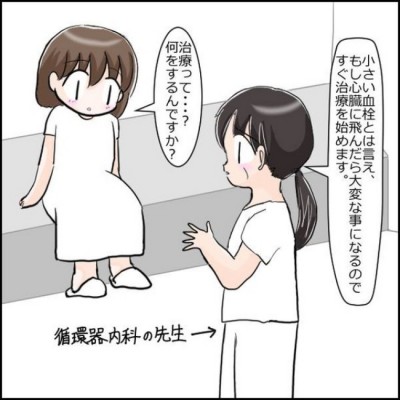 小さめ赤ちゃん 性別は女の子っぽいねー さっそく夫と名前を検討 が まさかの事実が判明して Eltha エルザ