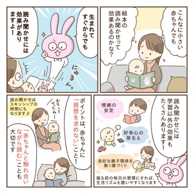 絵本の読み聞かせって赤ちゃんに必要 読むときのポイントと月齢別おすすめ絵本を小児科医が解説 Eltha エルザ