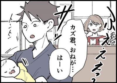 キリがなくない あとは任せまーす 赤ちゃんの世話を押し付ける夫 妻は愕然として Eltha エルザ